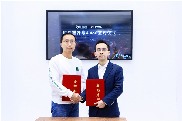 斑馬智行、速騰聚創(chuàng)、AutoX共研自動(dòng)駕駛