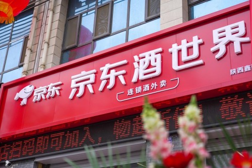 科技賦能老酒行業(yè)，茅友公社助力京東酒世界平臺服務(wù)升級