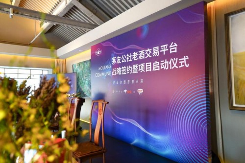 科技賦能老酒行業(yè)，茅友公社助力京東酒世界平臺服務(wù)升級