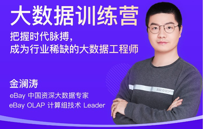 極客時間成人編程課程與時俱進，大數(shù)據(jù)課炙手可熱