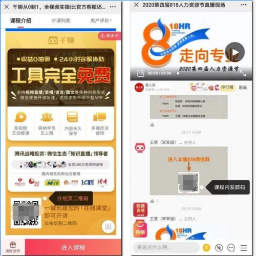千聊+魚(yú)棠SCRM：用好這4招，0成本0流量也能搭建私域運(yùn)營(yíng)體系