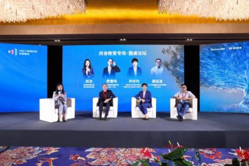 MEET教育科技峰會(huì)終身教育分論壇召開 騰訊課堂聯(lián)合廣東人社發(fā)布粵職通平臺(tái)