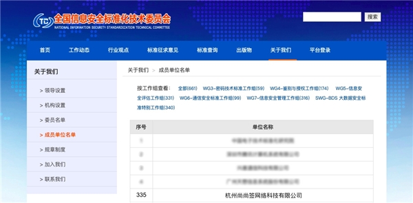 電子合同安全廣受關(guān)注，上上簽電子簽約提升行業(yè)信息安全門檻