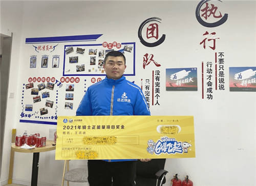 配送抓賊兩不誤，達(dá)達(dá)快送騎士見(jiàn)義勇為獲“正能量騎士”表彰