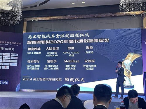 毫末智行獲評(píng)2020年度中國(guó)智能汽車(chē)市場(chǎng)表現(xiàn)金球獎(jiǎng)