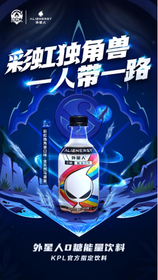 “神仙打架”誰是贏家？外星人旗下功能飲料與你一起見證