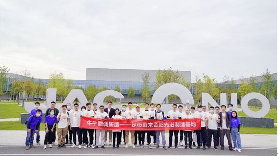 富途牛牛圈調(diào)研團(tuán)探秘蔚來：“工廠放假了嗎？不，是機器人在生產(chǎn)”