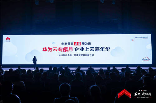 八大升級(jí)！10城同啟?華為云專屬月加速全國互聯(lián)網(wǎng)產(chǎn)業(yè)創(chuàng)新升級(jí)