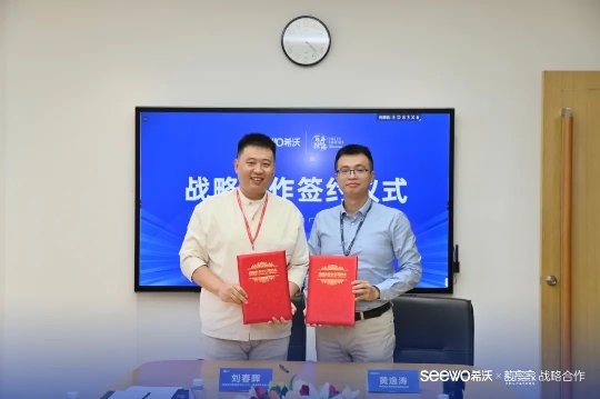 官宣!希沃與朗培達(dá)成戰(zhàn)略合作，為教培行業(yè)發(fā)展提供更多元生態(tài)環(huán)境