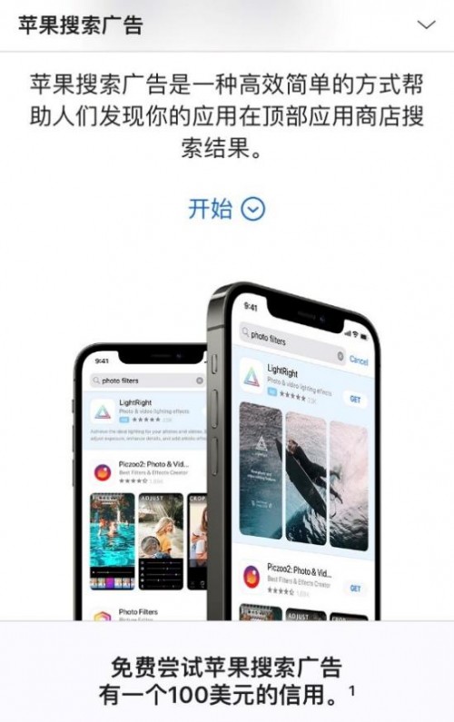 蘋果IDFA新政“箭在弦上”，外媒：蘋果將擴(kuò)大廣告業(yè)務(wù)