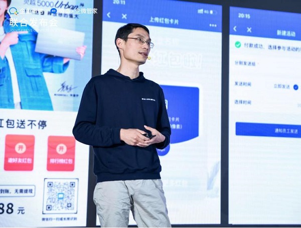 騰訊企業(yè)微信X微盛·企微管家聯(lián)合發(fā)布會(huì)在廣州順利舉行，共同宣布戰(zhàn)略合作關(guān)系