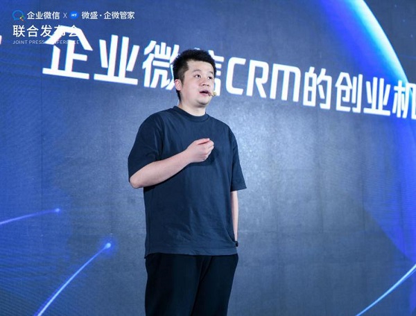 騰訊企業(yè)微信X微盛·企微管家聯(lián)合發(fā)布會(huì)在廣州順利舉行，共同宣布戰(zhàn)略合作關(guān)系