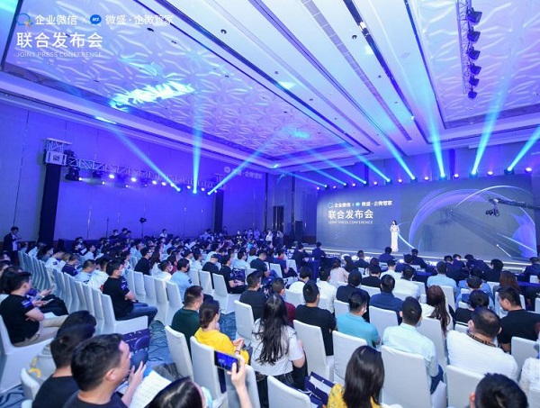 騰訊企業(yè)微信X微盛·企微管家聯(lián)合發(fā)布會(huì)在廣州順利舉行，共同宣布戰(zhàn)略合作關(guān)系