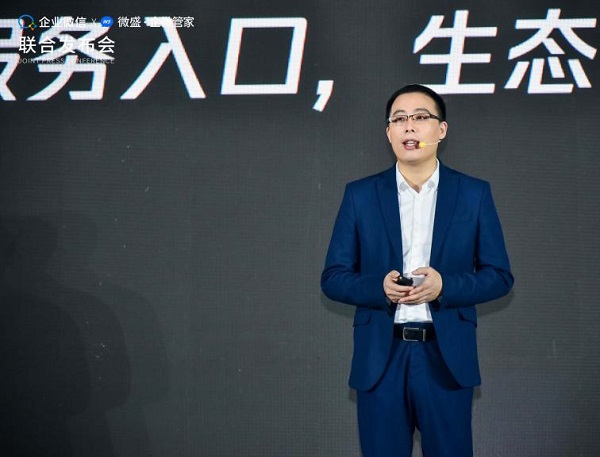 騰訊企業(yè)微信X微盛·企微管家聯(lián)合發(fā)布會(huì)在廣州順利舉行，共同宣布戰(zhàn)略合作關(guān)系