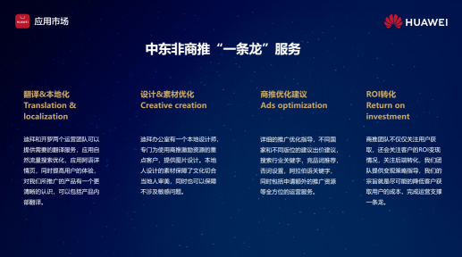 應(yīng)用出海如何起量？華為應(yīng)用市場聚合全球五大流量場域，助力開發(fā)者揚帆起航