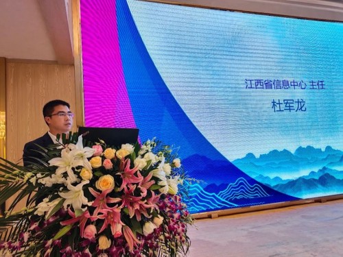 2021年空間信息產業(yè)合作發(fā)展論壇在井岡山成功召開
