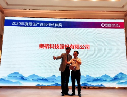 2021年空間信息產業(yè)合作發(fā)展論壇在井岡山成功召開