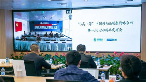 聯(lián)想攜手中國移動(dòng)推出moto g50，賦能5G終端全民化