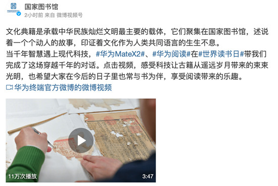 世界讀書日｜華為閱讀推出“閱讀復(fù)興”特別策劃 帶你重新愛(ài)上閱讀