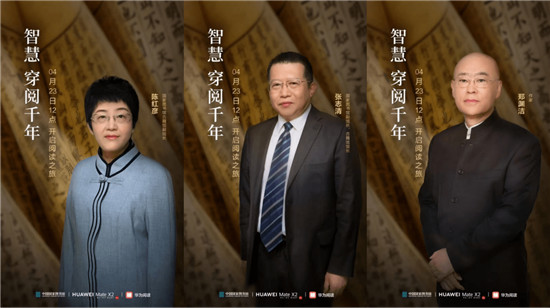 世界讀書日｜華為閱讀推出“閱讀復(fù)興”特別策劃 帶你重新愛(ài)上閱讀