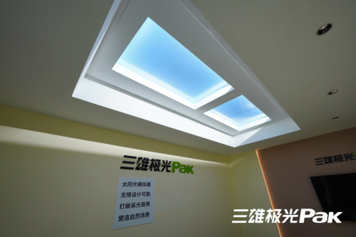 三雄極光用光健康點(diǎn)亮校園 將陽(yáng)光搬進(jìn)室內(nèi)！