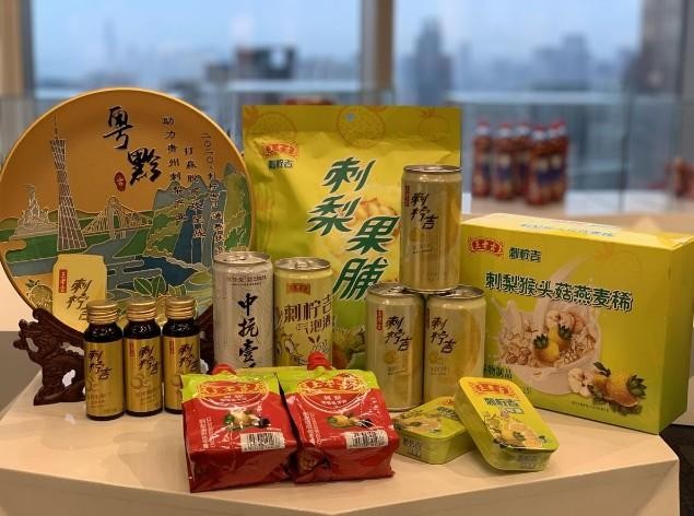 廣藥集團對口幫扶貴州刺梨產(chǎn)業(yè)，受益刺梨農(nóng)戶超21.7萬人