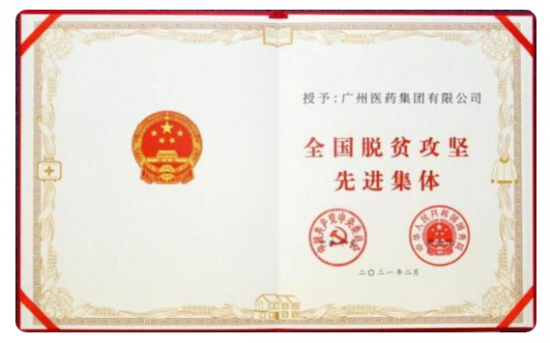 廣藥集團(tuán)李楚源：與遵義市政府達(dá)成戰(zhàn)略合作，打造鄉(xiāng)村振興新模式
