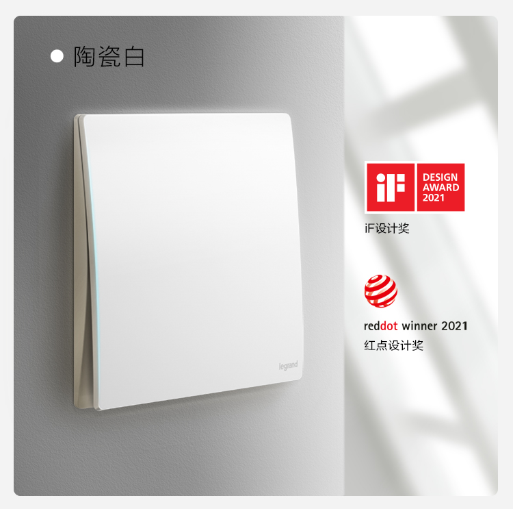 世界級設計獎加冕，羅格朗榮獲iF設計大獎和紅點設計獎