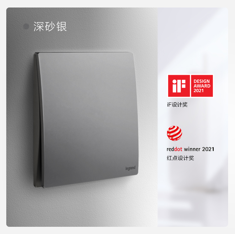 世界級設計獎加冕，羅格朗榮獲iF設計大獎和紅點設計獎
