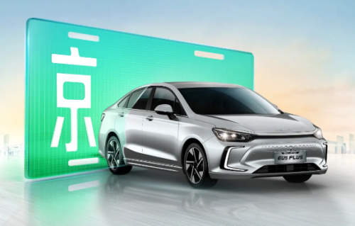 北京小客車(chē)指標(biāo)審核結(jié)果公布 實(shí)惠選車(chē)，BEIJING-EU5 PLUS可期待！