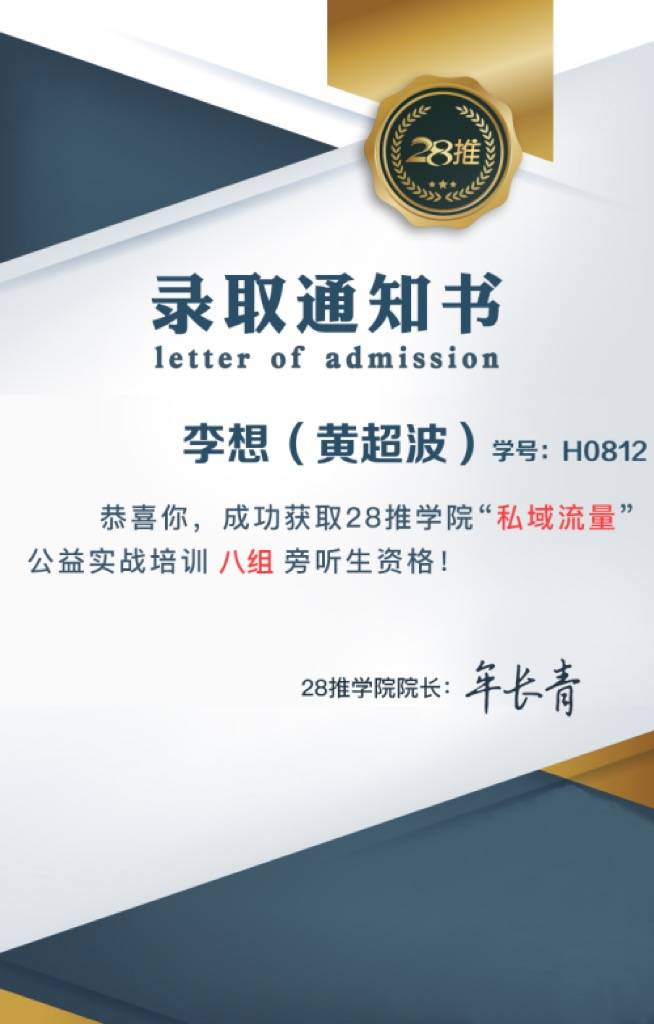 李想：原本沒想做第一，但是不知不覺做到了第一