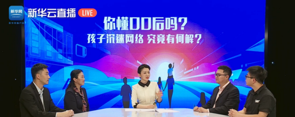 青少年網(wǎng)絡沉迷有何解？面對面溝通：多方共治，守護未來