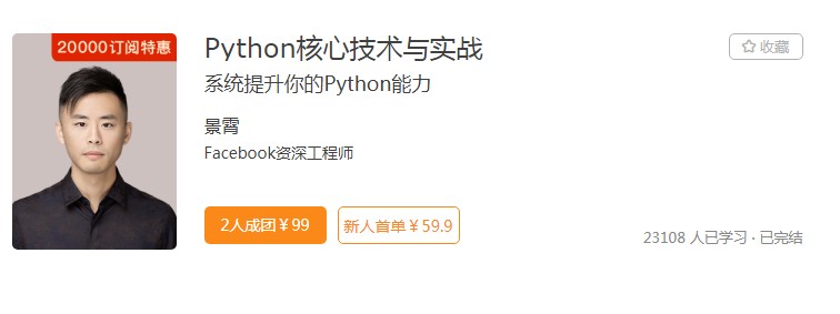 數(shù)據(jù)分析行業(yè)炙手可熱，極客時(shí)間推出大量Python精品課程
