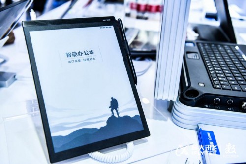 人工智能讓辦公更高效，訊飛智能辦公本X2亮相第四屆數(shù)字中國建設(shè)峰會(huì)