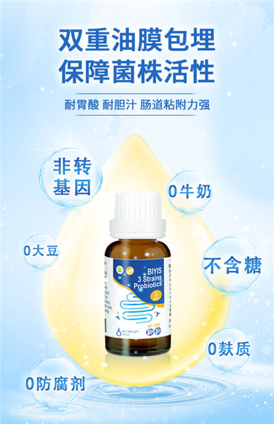 比菲德旗下首款液體益生菌上市，帶來品質(zhì)和體驗的雙重滿足