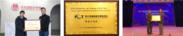 NCT編程等級測試4月考圓滿結(jié)束，考試國際化全面升級