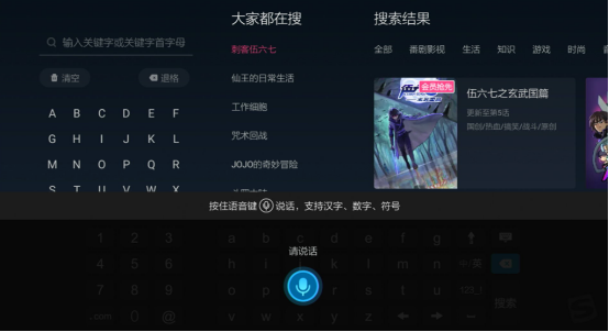 騰訊極光盒子攜手搜狗輸入法，智能交互更便捷