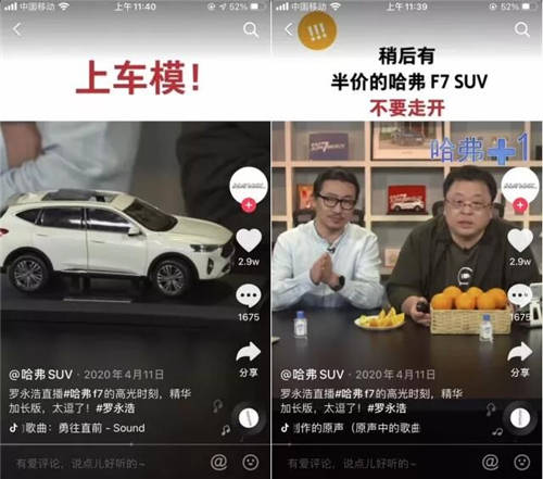 保利威:科企造車熱，“直播賣車“才是破局關鍵？