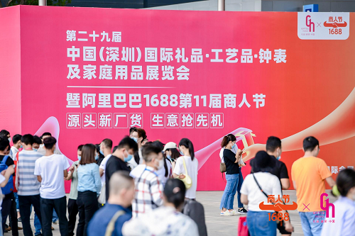 讓工廠做主角，1688攜手深圳禮品展打造“廠貨第一展”！