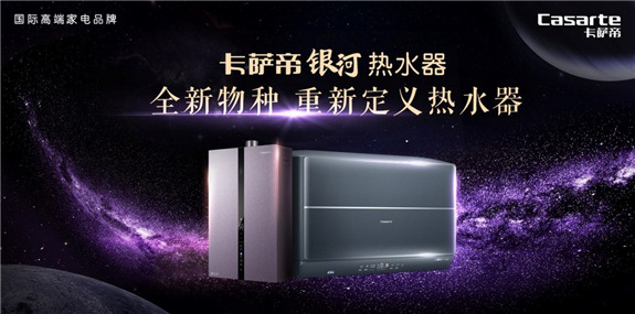 家裝水電這塊硬骨頭“太難啃”？卡薩帝熱水器有不同意見