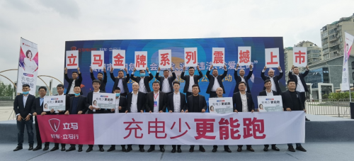 不止熱愛！立馬電動車成行業(yè)首家2022杭州亞運會官方供應商