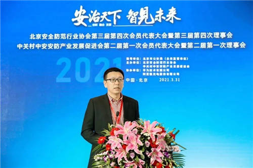 利亞德集團(tuán)依托科技核心鑄造行業(yè)精品，喜獲“北京安防優(yōu)質(zhì)應(yīng)用品牌獎”