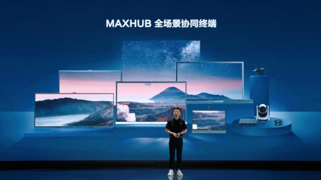 MAXHUB 視頻會議一體機：電視投影升級，輕松開啟視頻會議