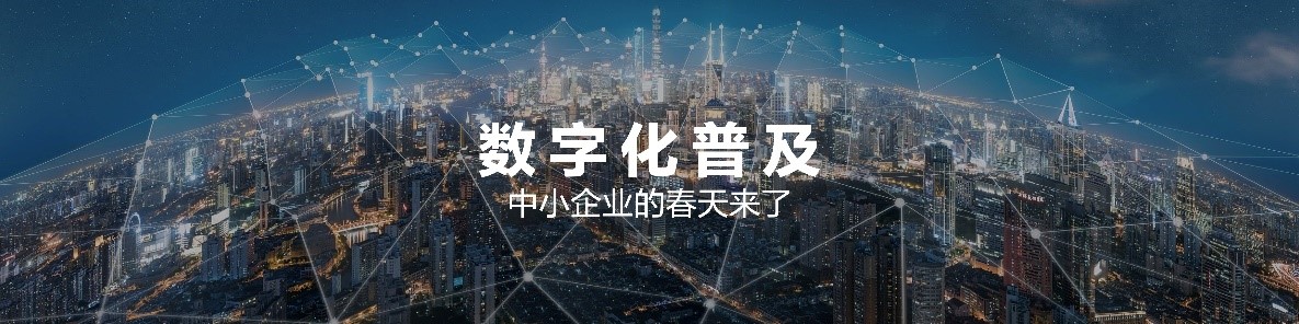 聯(lián)想召開第一屆中小企業(yè)客戶大會(huì)，攜手中國中小企業(yè)協(xié)會(huì)發(fā)布“FAST光速成長(zhǎng)計(jì)劃”