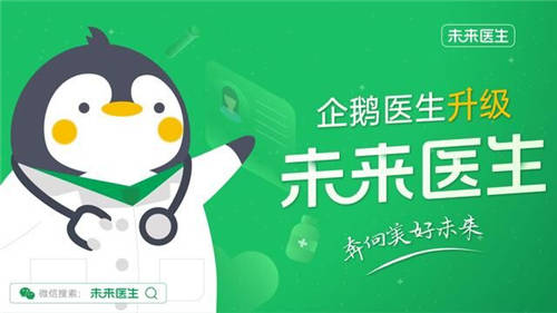 連續(xù)兩年！未來醫(yī)生再次入選中國獨(dú)角獸企業(yè)榜單