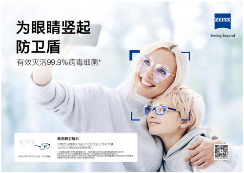 蔡司光學(xué)打造電梯場景化營銷，呼吁消費者關(guān)注眼睛健康