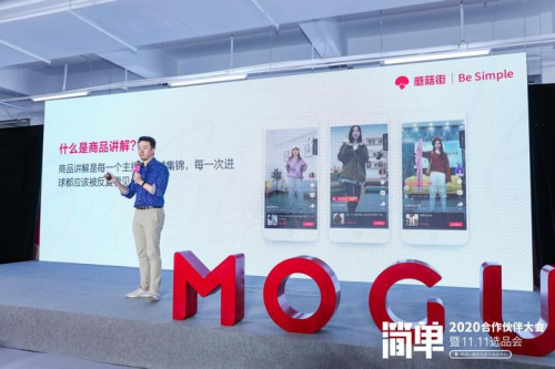 知你所想、懂你所需，蘑菇街直播切片業(yè)務深度賦能主播及用戶
