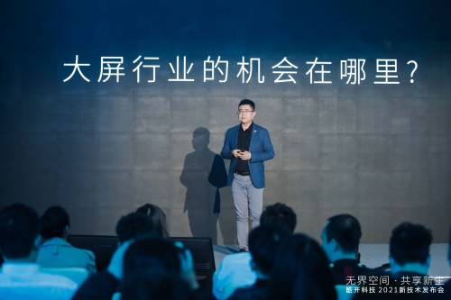 擺脫束縛，智趣無限:你的生活需要一部共享屏