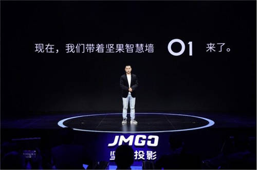 刷新投影“N年不變”固有認知，JMGO智慧墻O1天貓超品日火熱開售