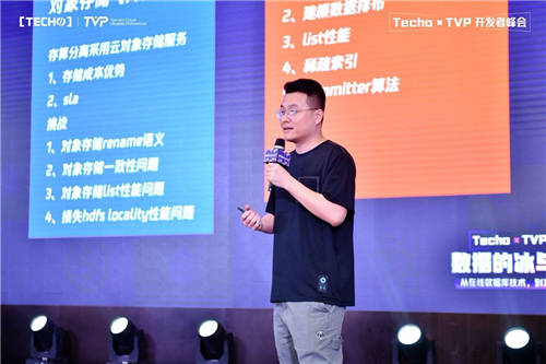 共譜數(shù)據(jù)的冰與火之歌：Techo TVP 開發(fā)者峰會圓滿落幕！
